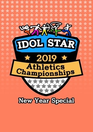 Idol Star Athletics Championships